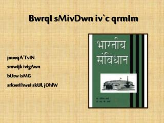 bwrqi smivdwn iv c qrmim