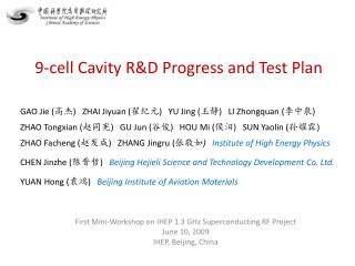 9-cell Cavity R&amp;D Progress and Test Plan