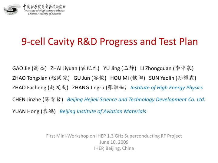 9 cell cavity r d progress and test plan