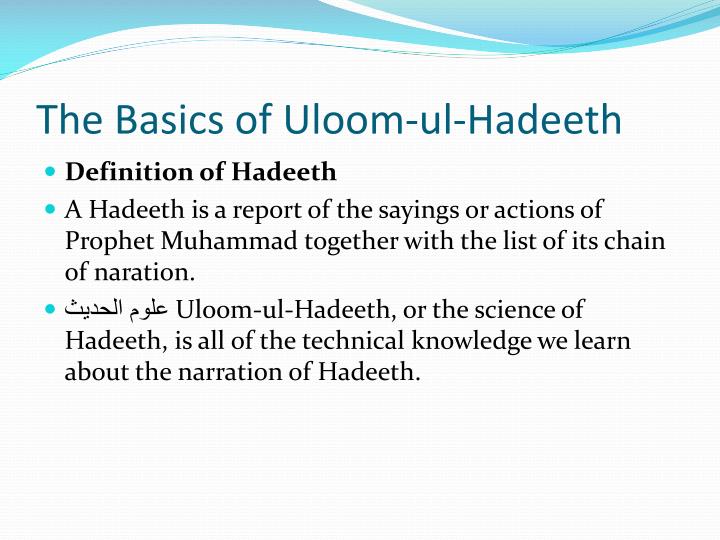 the basics of uloom ul hadeeth