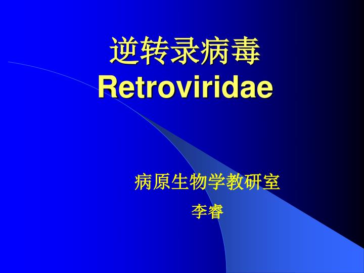 retroviridae