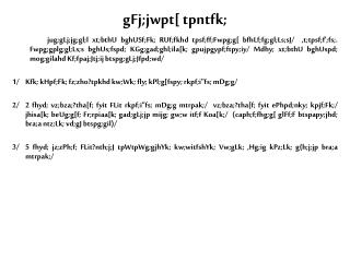 gFj;jwpt[ tpntfk;