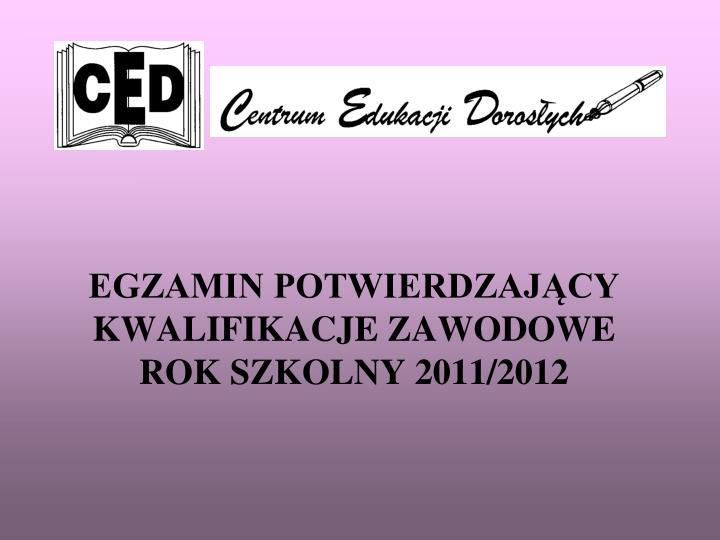 egzamin potwierdzaj cy kwalifikacje zawodowe rok szkolny 2011 2012