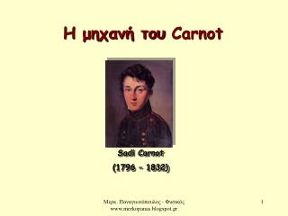 carnot