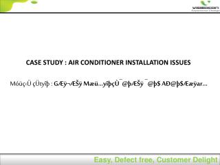 CASE STUDY : AIR CONDITIONER INSTALLATION ISSUES