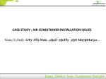 CASE STUDY : AIR CONDITIONER INSTALLATION ISSUES - slide 1