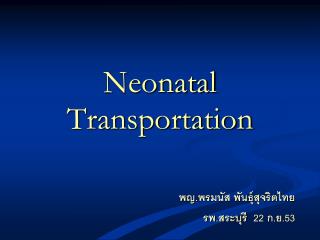 neonatal transportation