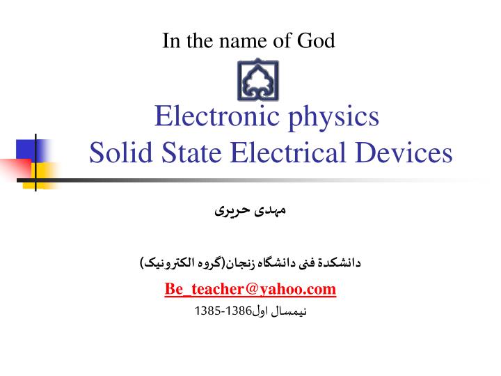 electronic physics solid state electrical devices