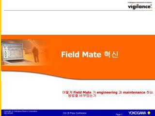 field mate