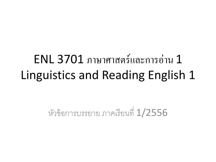 enl 3701 1 linguistics and reading english 1