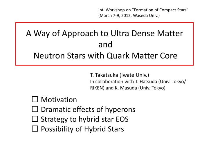 a way of approach to ultra dense matter and neutron stars with quark matter core