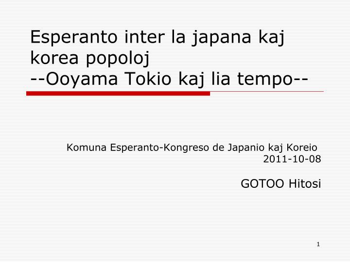 esperanto inter la japana kaj korea popoloj ooyama tokio kaj lia tempo