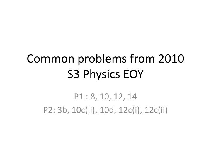 common problems from 2010 s3 physics eoy