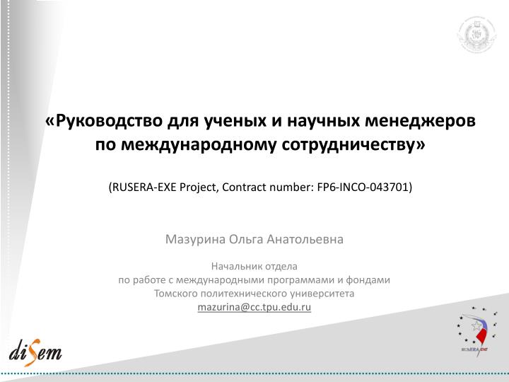 rusera exe project contract number fp6 inco 043701