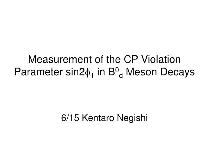 measurement of the cp violation parameter sin2 1 in b 0 d meson decays