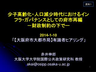 2014 1 10