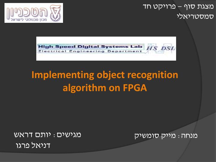 implementing object recognition algorithm on fpga