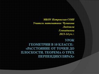 2013 14