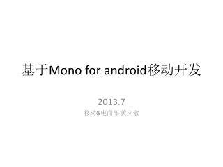 mono for android