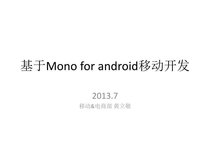 mono for android