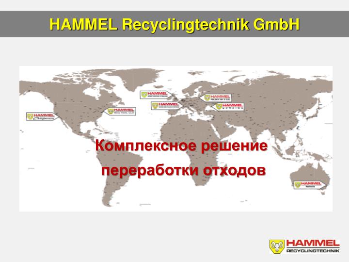 hammel recyclingtechnik gmbh