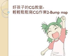 cg cg 2 bump map