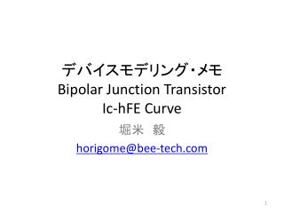 ???????????? Bipolar Junction Transistor Ic-hFE Curve