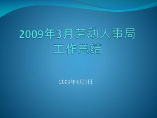 2009 3