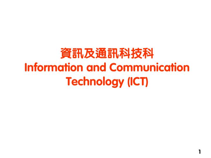 information and communication technology ict