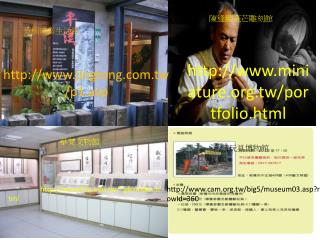 http www miniature org tw portfolio html