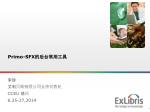 Primo - SFX 的 后台常用 工 具 - slide 1