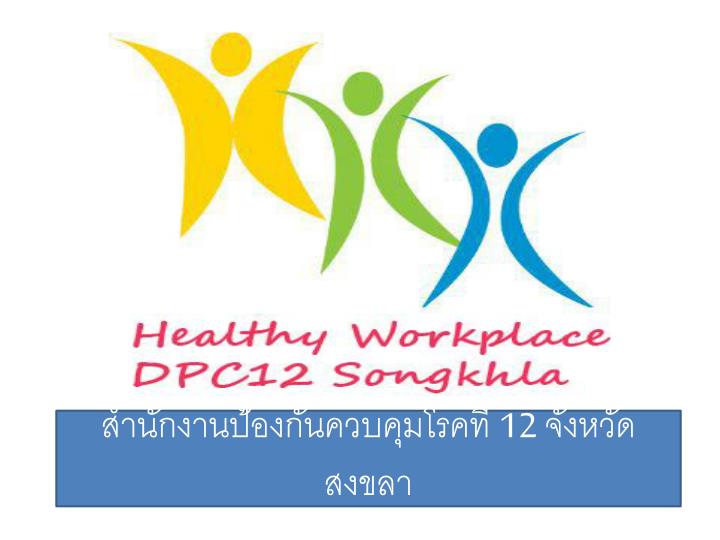 healthy workplace