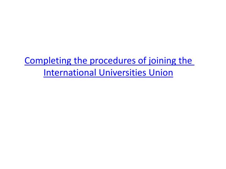 completing the procedures of joining the international universities union