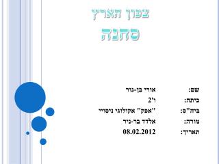2 08 02 2012