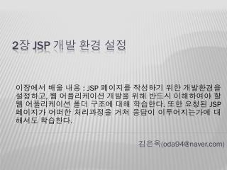 2 jsp