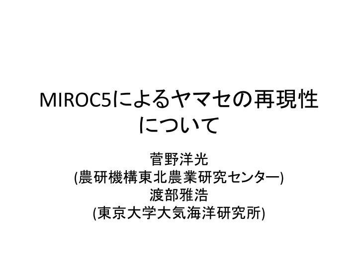 miroc5