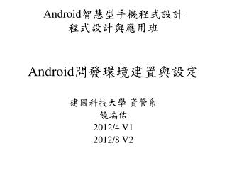 android