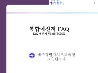 faq ezq v3 95 bchs