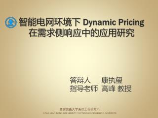 dynamic pricing