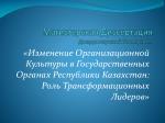 Магистерская Диссертация Джорджтаунский Университет - slide 1