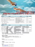 대졸인턴 채용부문 - slide 1