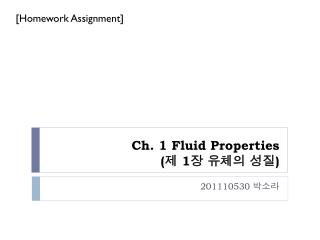 Ch. 1 Fluid Properties ( 제 1 장 유체의 성질 )