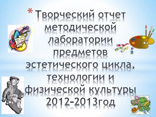 2012 2013