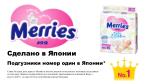 Сделано в Японии - slide 1