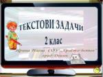 ПОМОЩ - slide 1