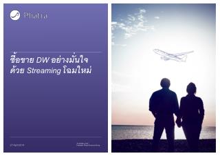 dw streaming