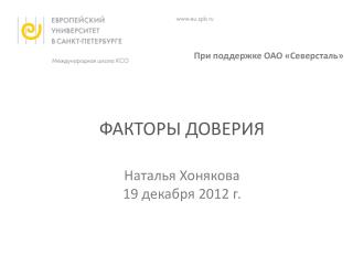 19 2012