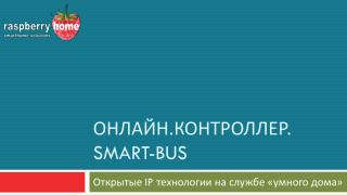 smart bus