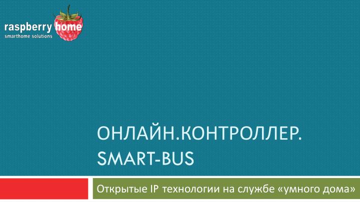 smart bus