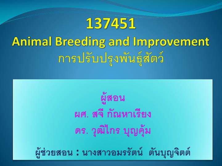 137451 animal breeding and improvement